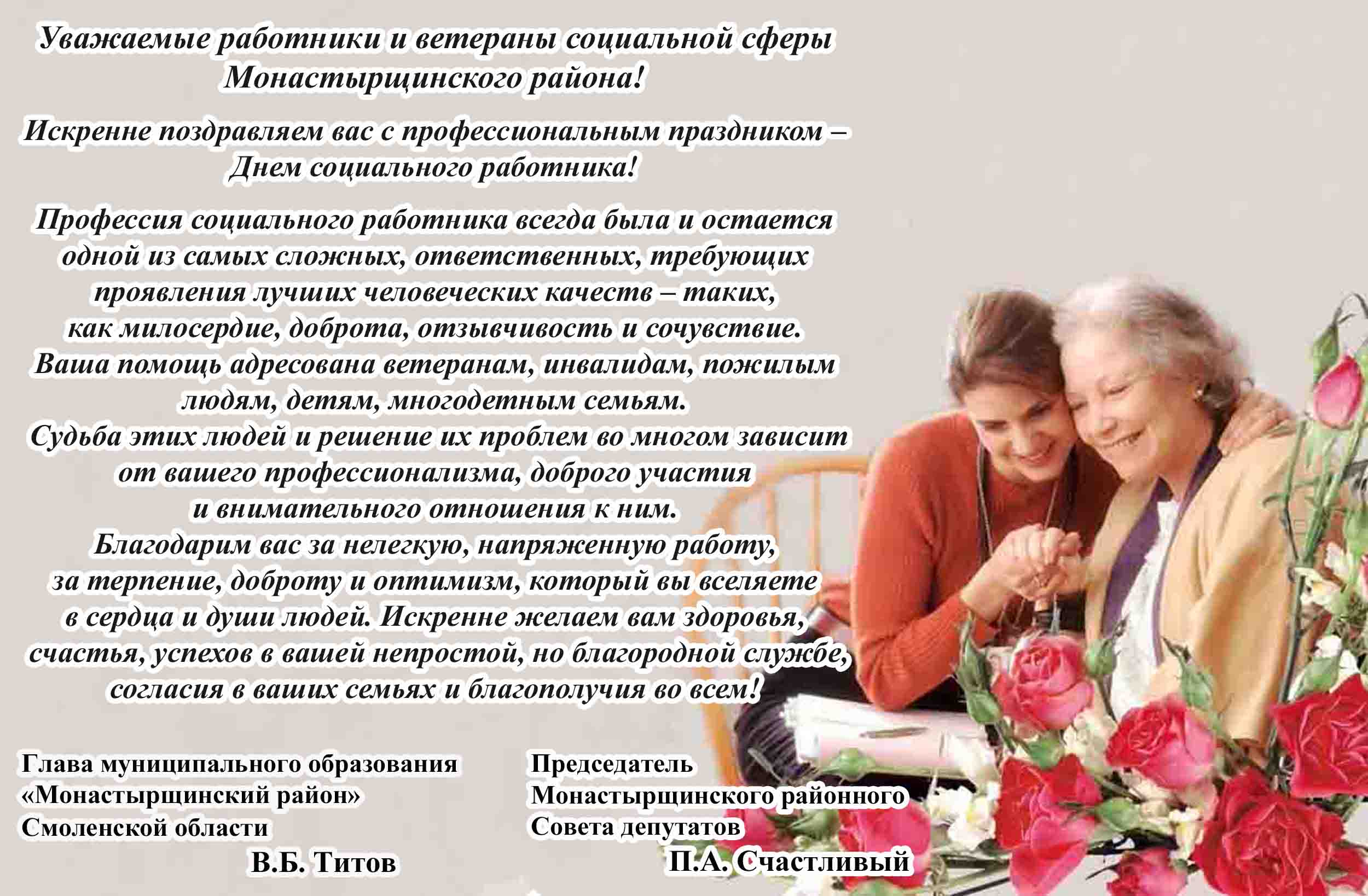 Поздравление Главы Района С Днем Матери России