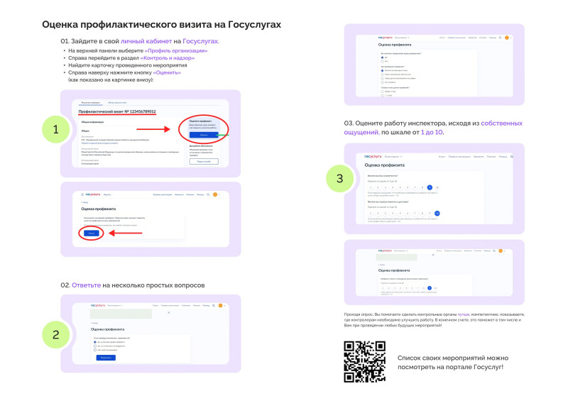 instr_page-0001-1