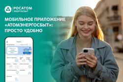 mobilnoe-prilozhenie-rosa