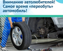 обращение Госавтоинспекции к владельцам транспортных средств - фото - 3