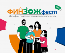 старт Всероссийской недели сбережений ФинЗОЖ Фест-2022 осень - фото - 1