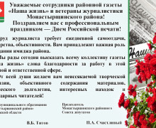 13 января — День Российской печати - фото - 1
