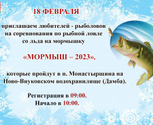 мормыш-2023 - фото - 1