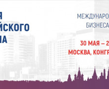 пройдет IX Международный форум бизнеса и власти «Неделя российского ритейла» - фото - 1
