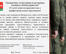8 апреля — День сотрудников военных комиссариатов в России - фото - 1