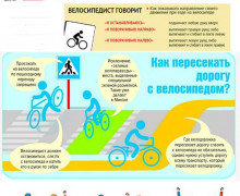 обращение Госавтоинспекции к юным велосипедистам о необходимости соблюдения ПДД - фото - 1