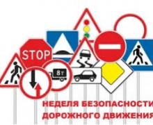 в Смоленской области началась Неделя безопасности дорожного движения - фото - 1