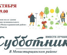21 октября в Смоленской области пройдет общеобластной субботник - фото - 1