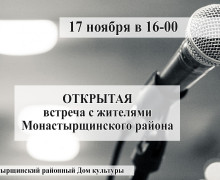 глава района Виктор Титов проведет встречу с жителями в формате «открытый микрофон» - фото - 1