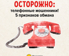 предупреждение населения Монастырщинского района о телефонных мошенниках - фото - 9