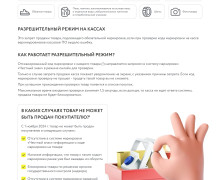 информационные материалы о вступлении в силу требований по маркировке средствами идентификации - фото - 2