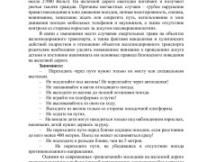 информация для населения - фото - 3