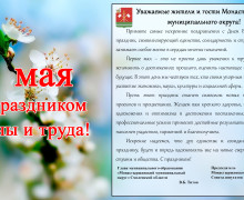 1 мая — Праздник Весны и Труда - фото - 1