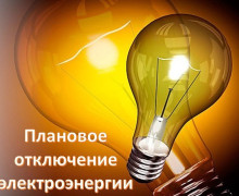 «смоленскэнерго» информирует о проведении плановых ремонтных работ в мае 2025 года - фото - 1