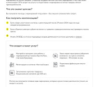 информация для населения - фото - 10