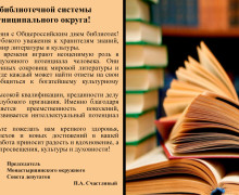 общероссийский День библиотек - фото - 1