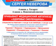 информация для населения - фото - 1