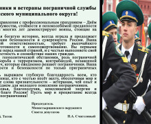 28 мая — День пограничника - фото - 1