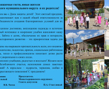 1 июня - Международный день защиты детей - 1 1 июня - Международный день защиты детей - фото - 1