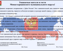 12 июня - День России - фото - 1