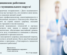 15 июня - День медицинского работника - фото - 1