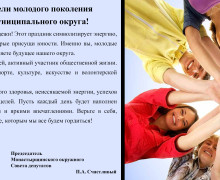день молодежи - фото - 1