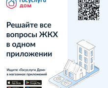 информация для населения - фото - 1