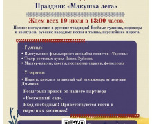 торжественное открытие Культурно-этнографического комплекса «Дмыничи» - фото - 1