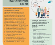 информация для населения - фото - 1