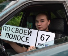 сотрудниками отделения Госавтоинспекции МО МВД России «Починковский» провели акцию «По своей полосе!» - фото - 5