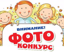 приглашаем принять участие в областном Интернет-фотоконкурсе «Семьи счастливые моменты» - фото - 1