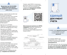 с 2026 года единым документом о постановке на учет в налоговом органе станет выписка - фото - 2