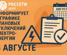 «смоленскэнерго» информирует о проведении плановых ремонтных работ в августе 2025 года - фото - 1