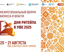межрегиональный форум бизнеса и власти - фото - 1