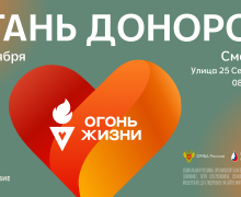 смоленск примет участие во Всероссийской эстафете «Огонь Жизни» - фото - 1