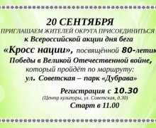 "кросс нации" - фото - 1