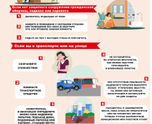 информация для населения - фото - 4