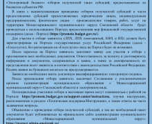 информация для населения - фото - 1