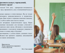 5 октября — День учителя - фото - 1