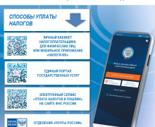информация для населения - фото - 1