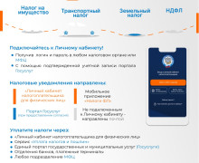 информация для населения - фото - 1