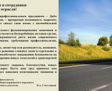26 октября - День работников автомобильного транспорта - 1 26 октября - День работников автомобильного транспорта - фото - 1