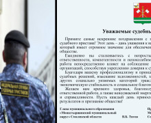 1 ноября – День судебного пристава - фото - 1