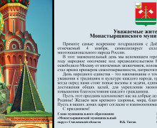 4 ноября – День народного единства - фото - 1