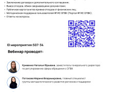 информация для населения - фото - 1