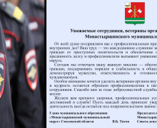 10 ноября — День сотрудника органов внутренних дел Российской Федерации - фото - 1