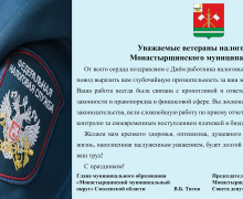 21 ноября — День работника налоговых органов - фото - 1