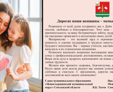 30 ноября — День матери - фото - 1