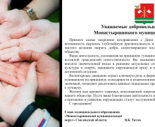 05 декабря - День добровольца (волонтера) в России - фото - 1