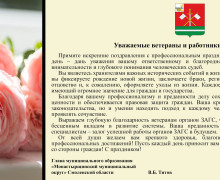 день работников органов ЗАГС - фото - 1